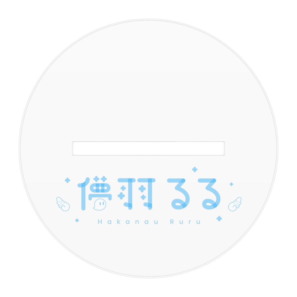 【Vデビュー記念】儚羽るるアクスタ(再販・常設)