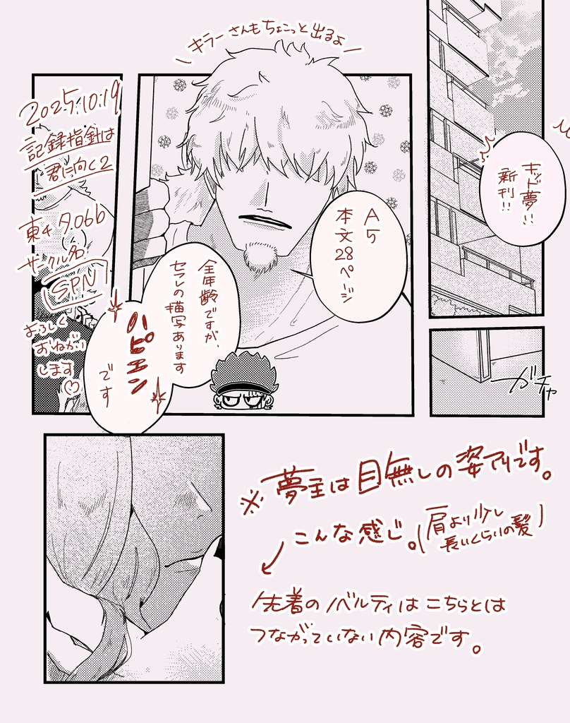 DELETE THE KISS
