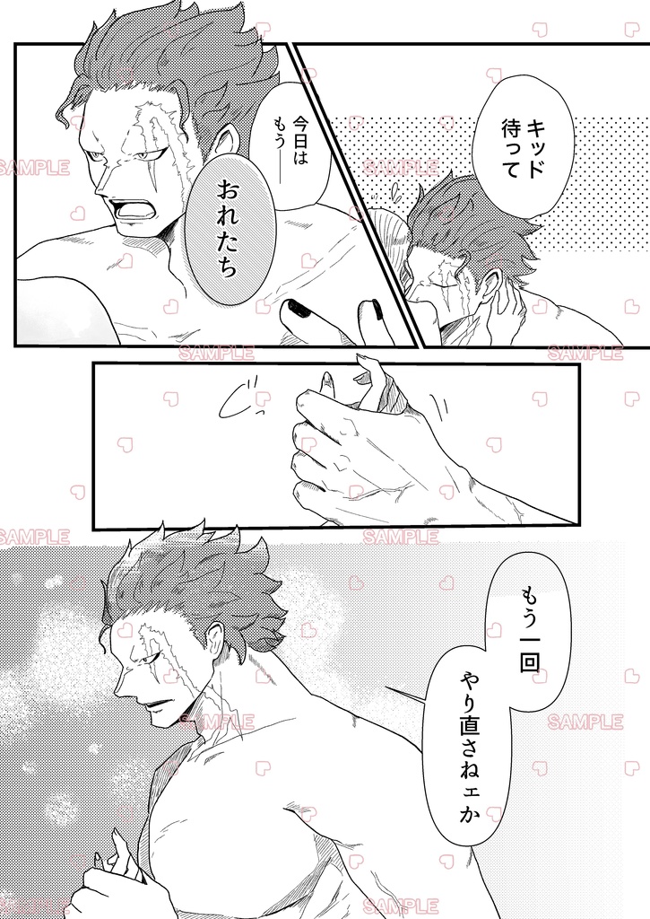 DELETE THE KISS