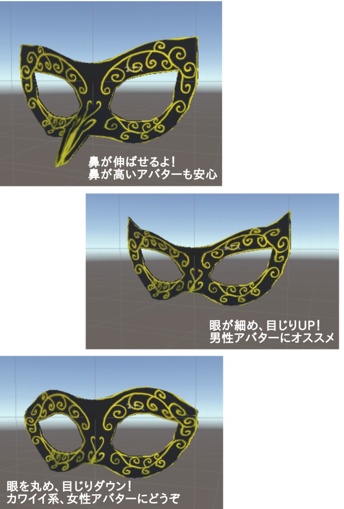 なんちゃってマスカレード