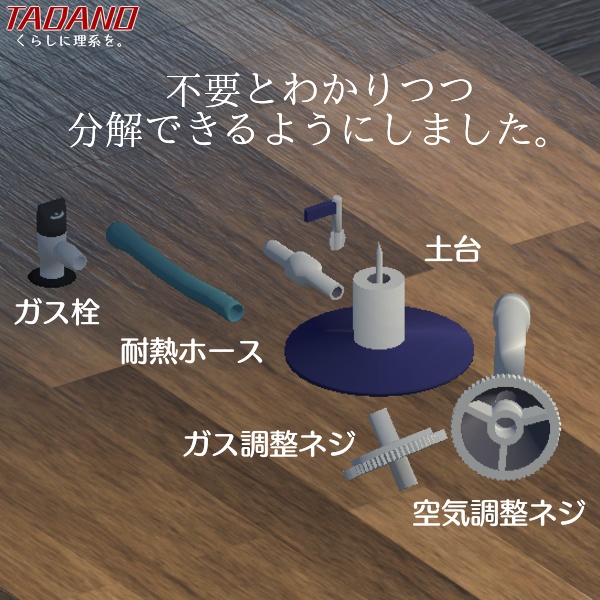 TADANO ガスバーナー