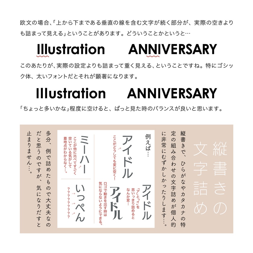 DESIGN 200 SERIES Vol.001 文字詰め