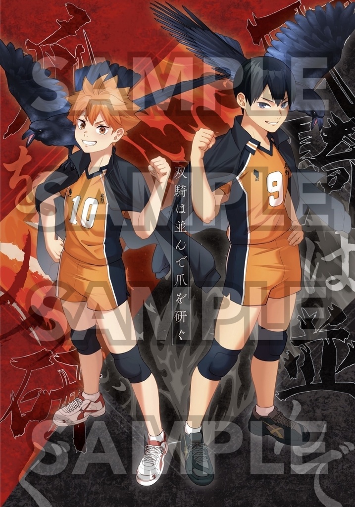 双騎は並んで爪を研ぐ