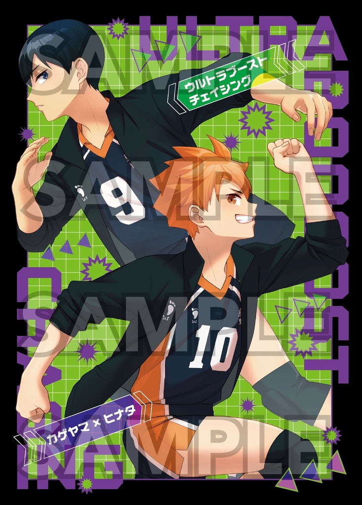 ウルトラブーストチェイシング