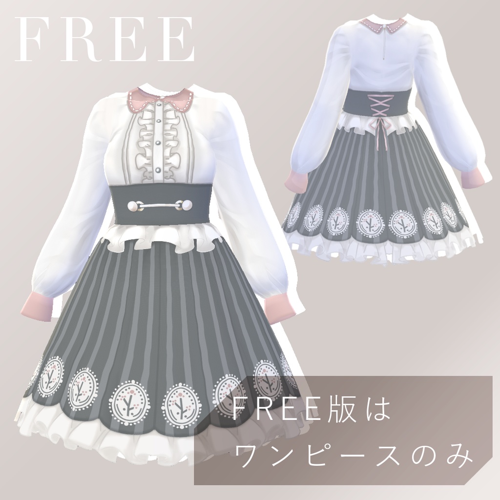 【無料版有】Pale Flower【VRoidベータ版用】