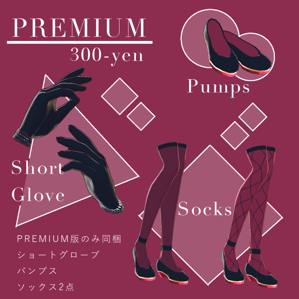 【無料版有】Bijou【VRoidベータ版用】