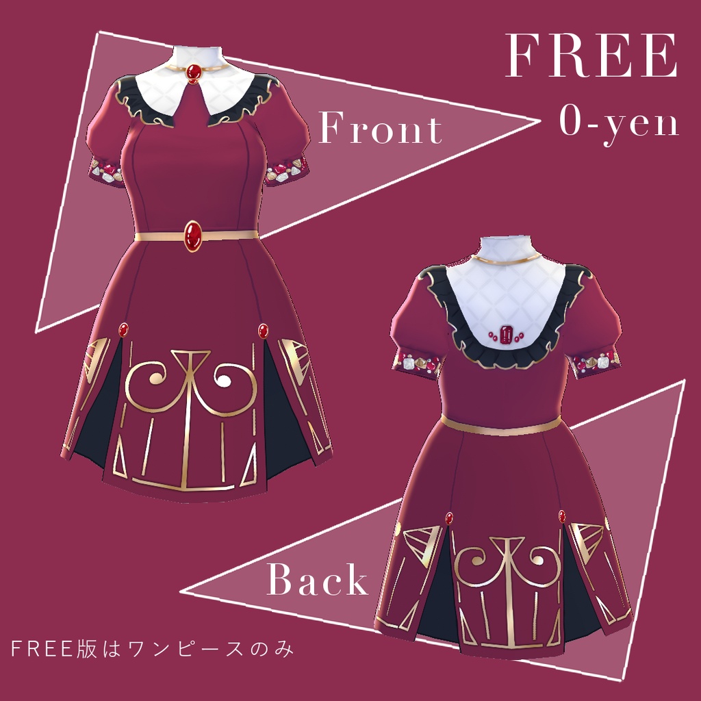 【無料版有】Bijou【VRoidベータ版用】