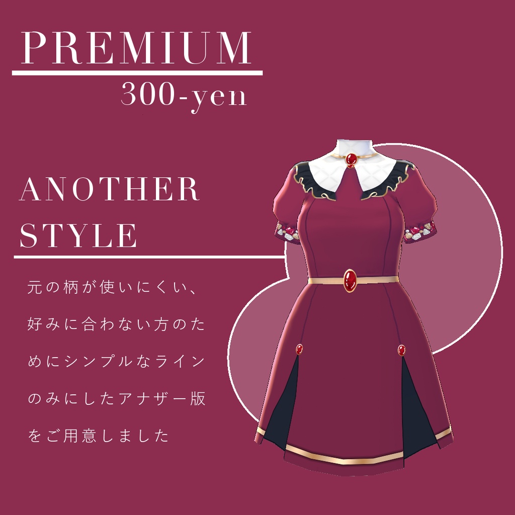 【無料版有】Bijou【VRoidベータ版用】