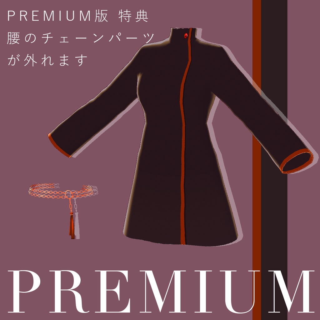 【無料版有】Sachertorte【VRoidベータ版用】