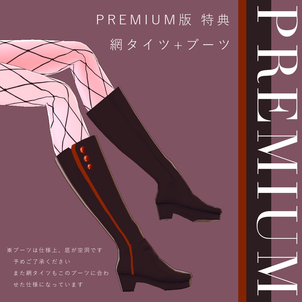 【無料版有】Sachertorte【VRoidベータ版用】