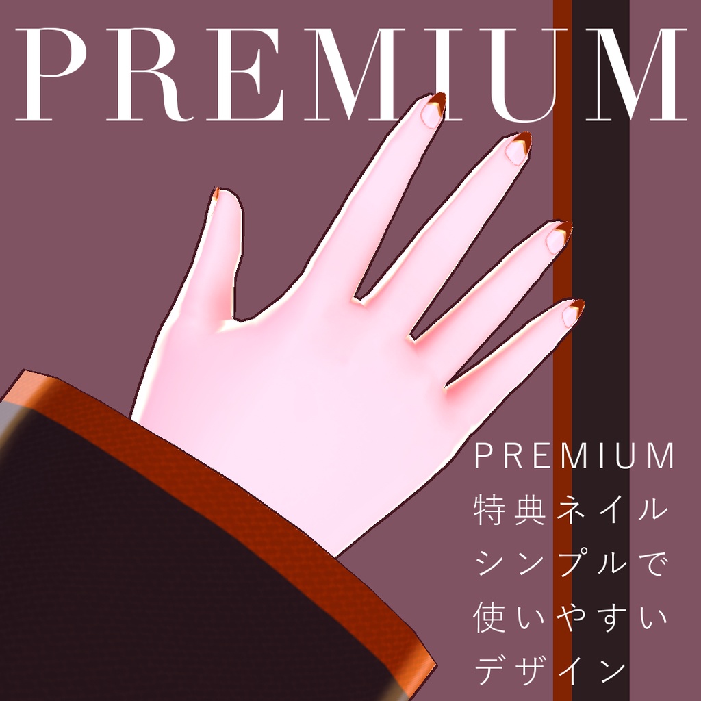 【無料版有】Sachertorte【VRoidベータ版用】