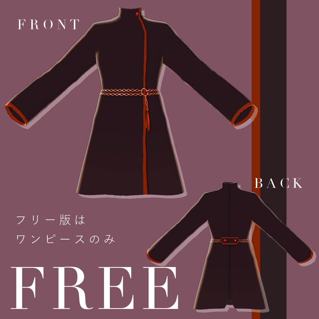 【無料版有】Sachertorte【VRoidベータ版用】