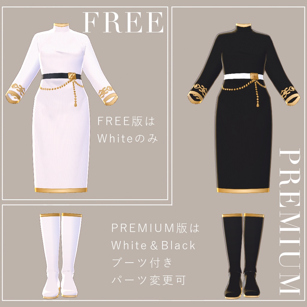 【無料版有】Noble【VRoidベータ版用】