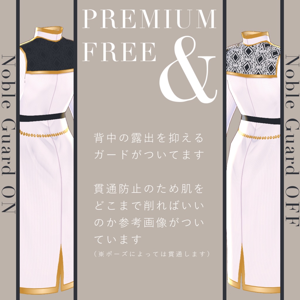 【無料版有】Noble【VRoidベータ版用】