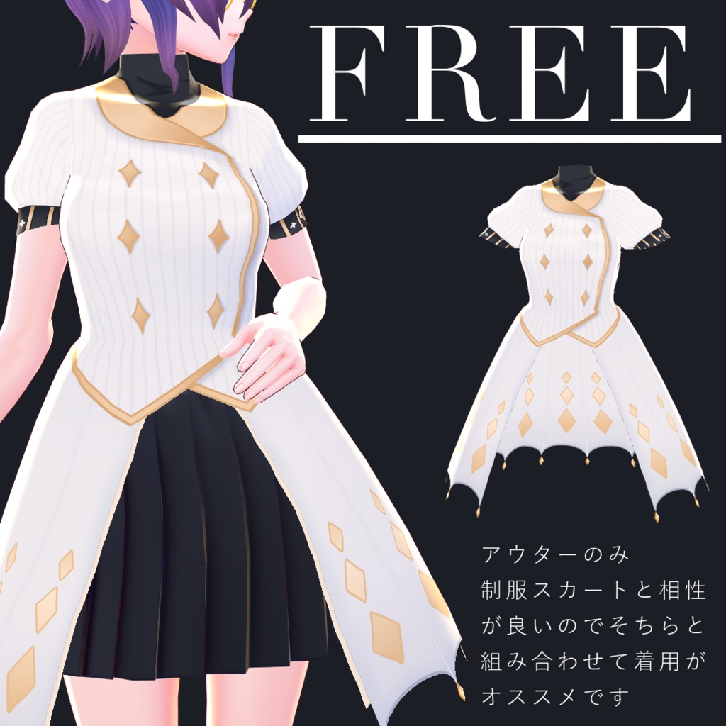 【無料版有】Holly【VRoidベータ版用】