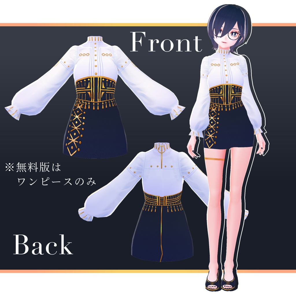 【無料版有】GOLD【VRoidベータ版用】