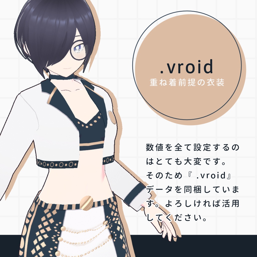 【VRoid正式版専用】Moon Mirror