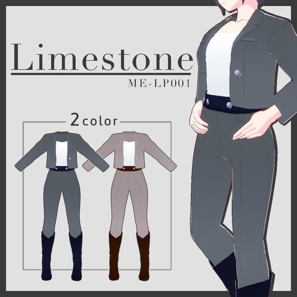 無料版有】Limestone【VRoid正式版専用】 - ME - BOOTH