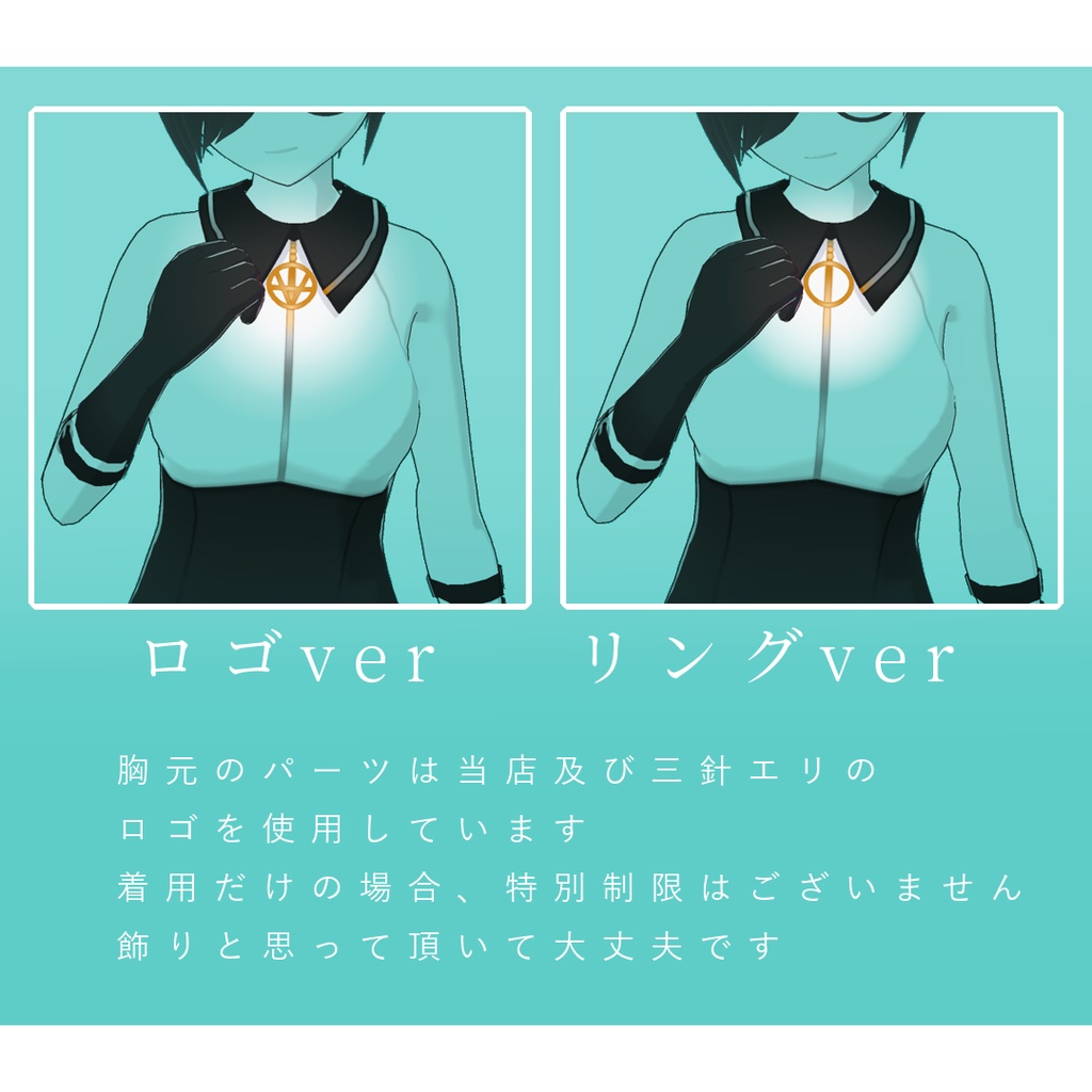 【無料】RING【VRoid用】