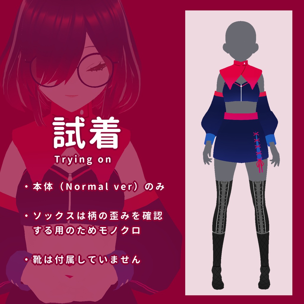 【試着有】SNOW WHITE【VRoid用】