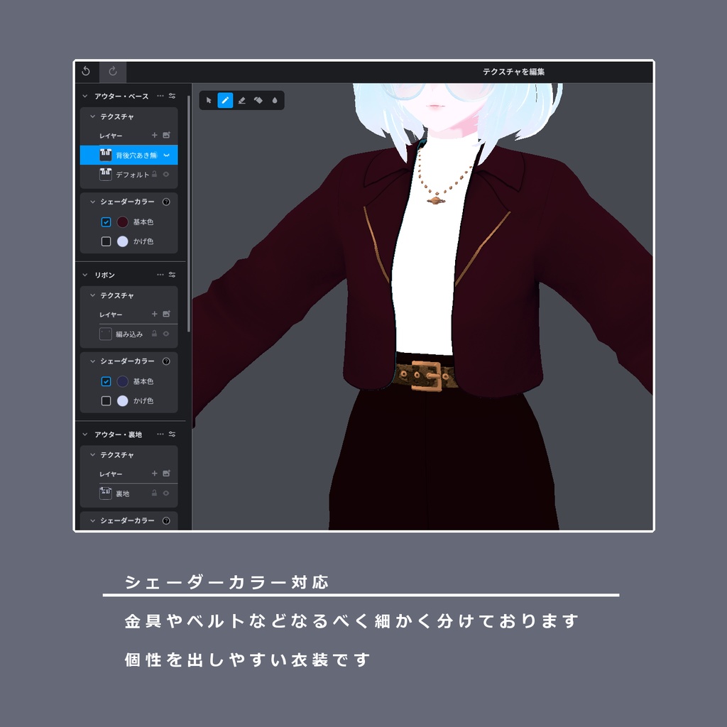 NoCOLOR【VRoid用】