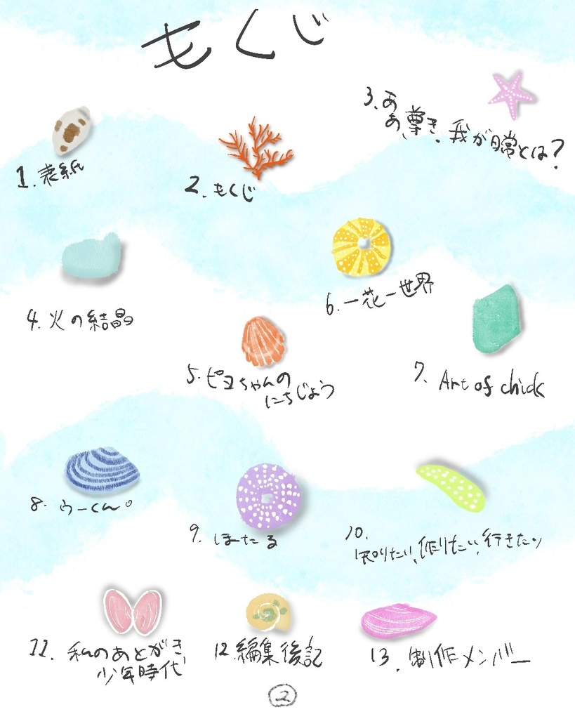 あぁ、尊き、我が日常。