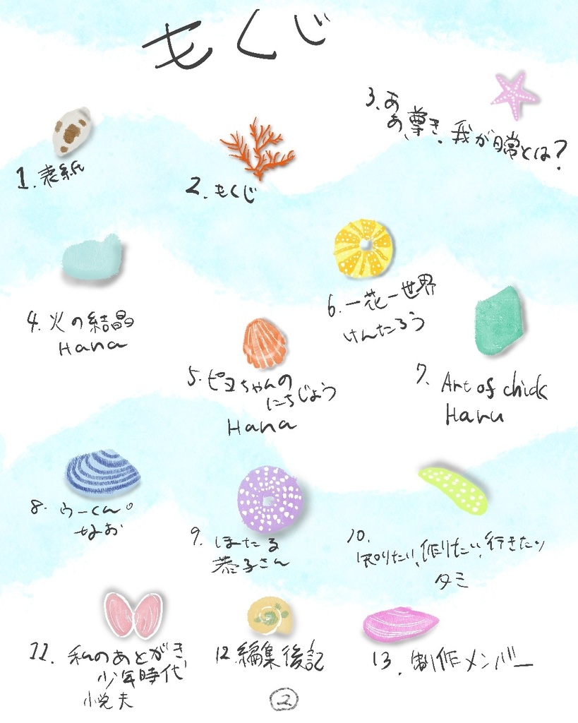 あぁ、尊き、我が日常。