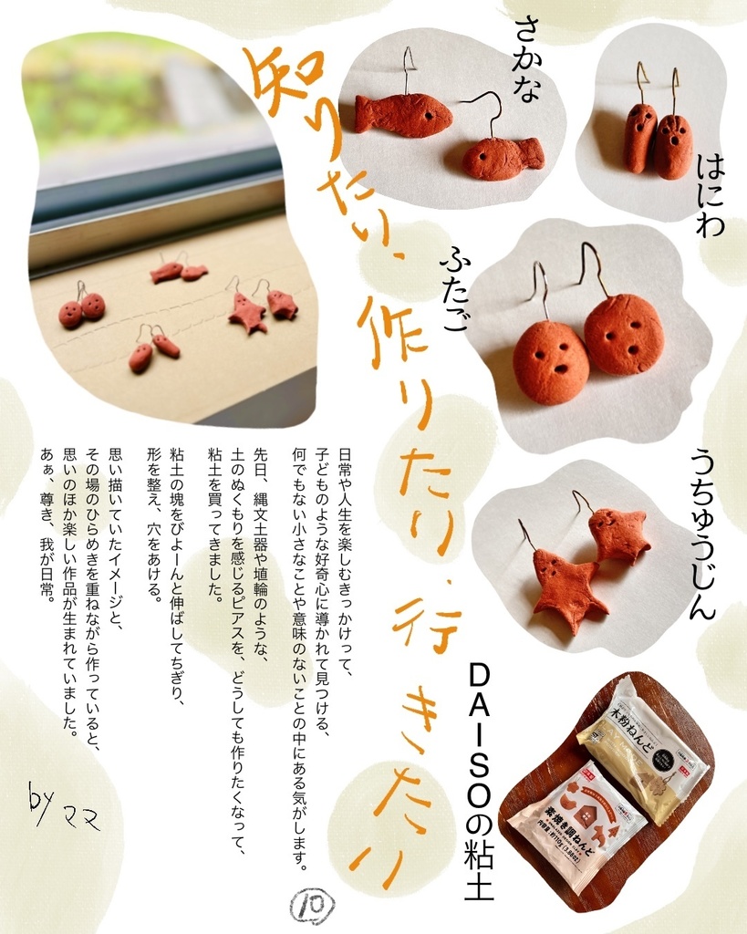 あぁ、尊き、我が日常。