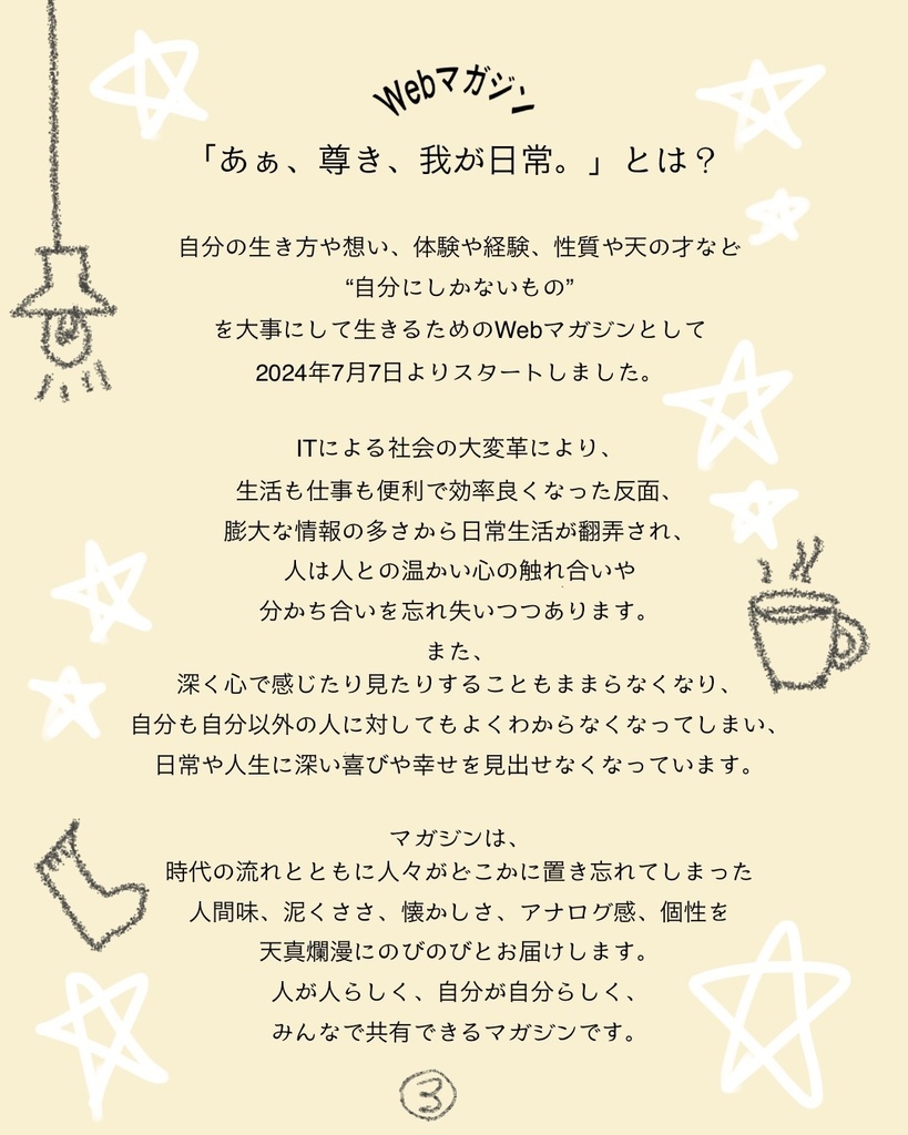 あぁ、尊き、我が日常。