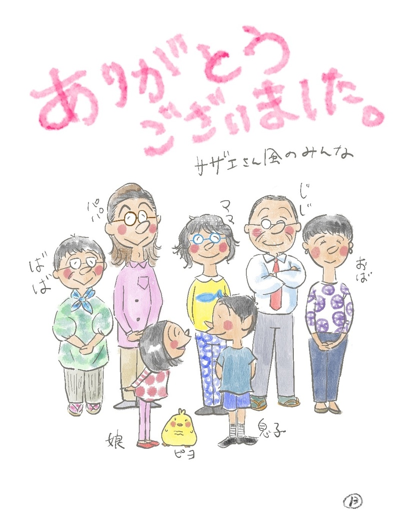 あぁ、尊き、我が日常。