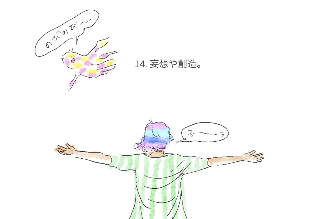 自分にしかないもの