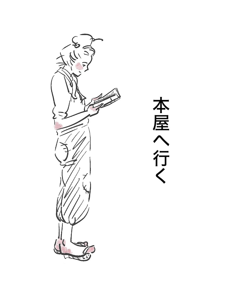 わたしの引き出し