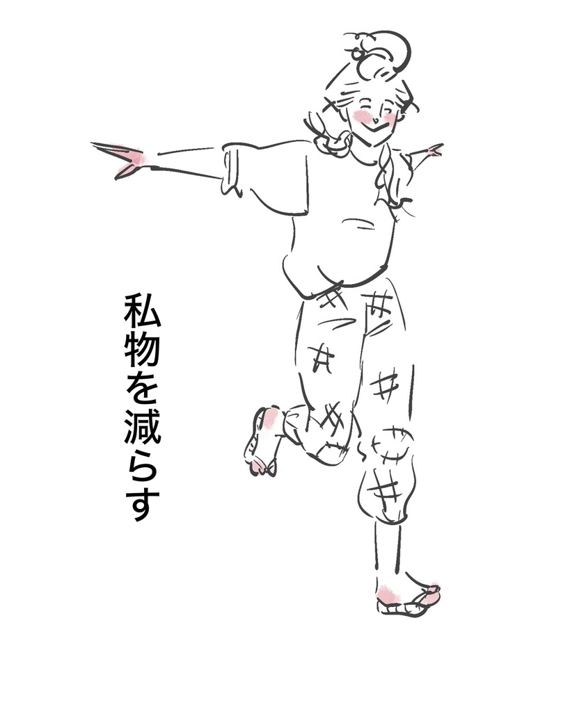 わたしの引き出し