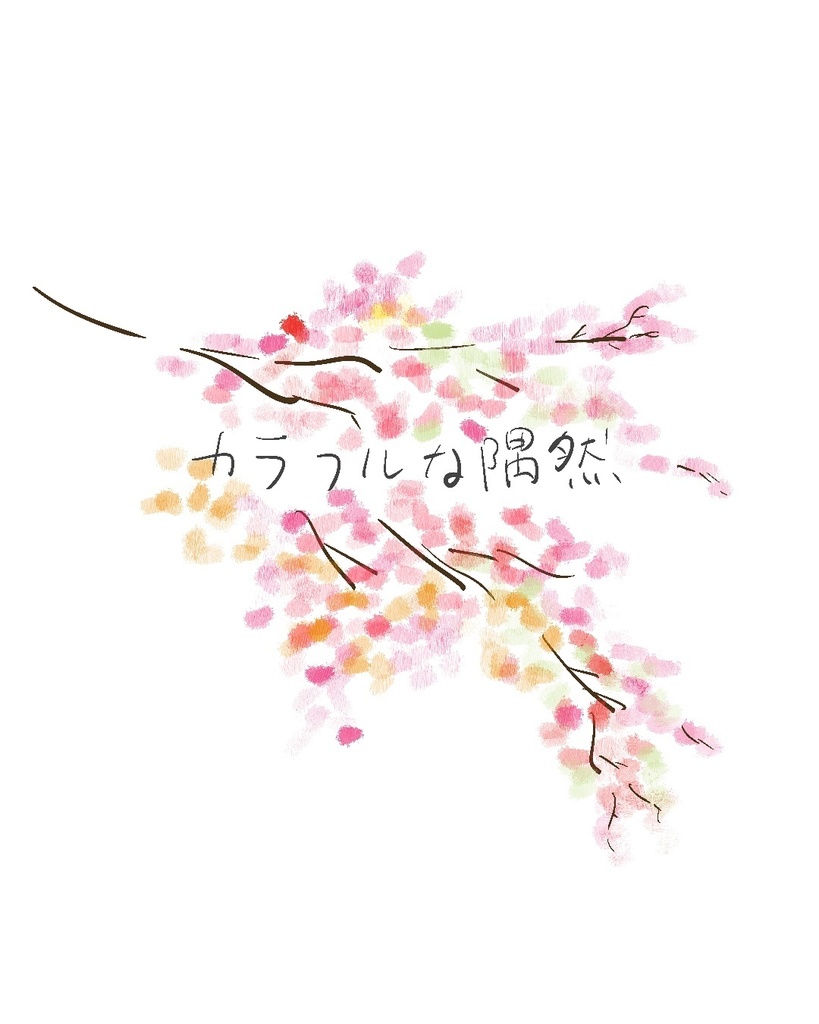 みどりのしじま 〜秋 〜