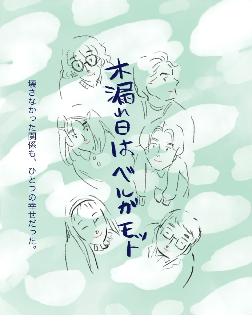 木漏れ日はベルガモット