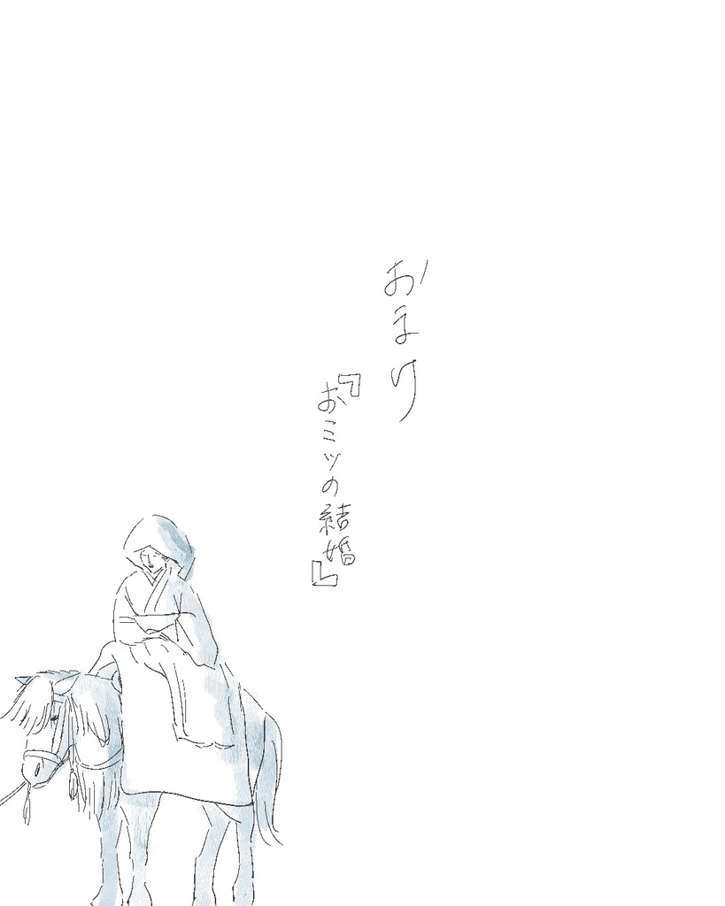 【電子版】名も知らぬ灯