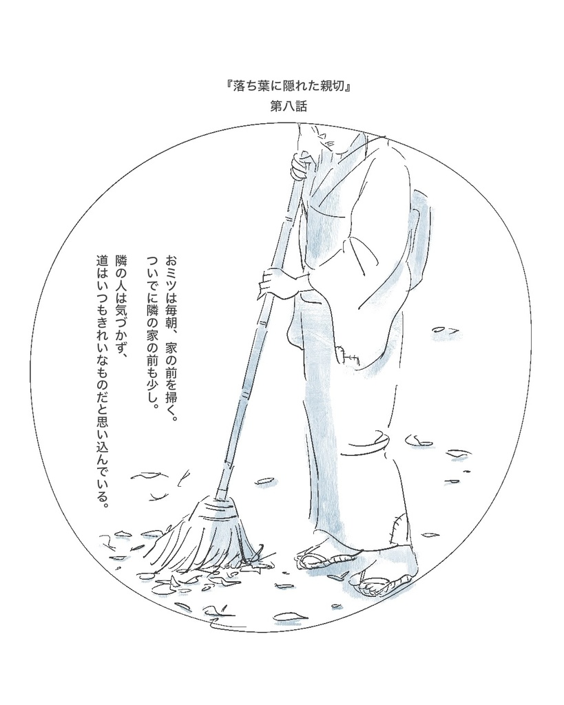【電子版】名も知らぬ灯