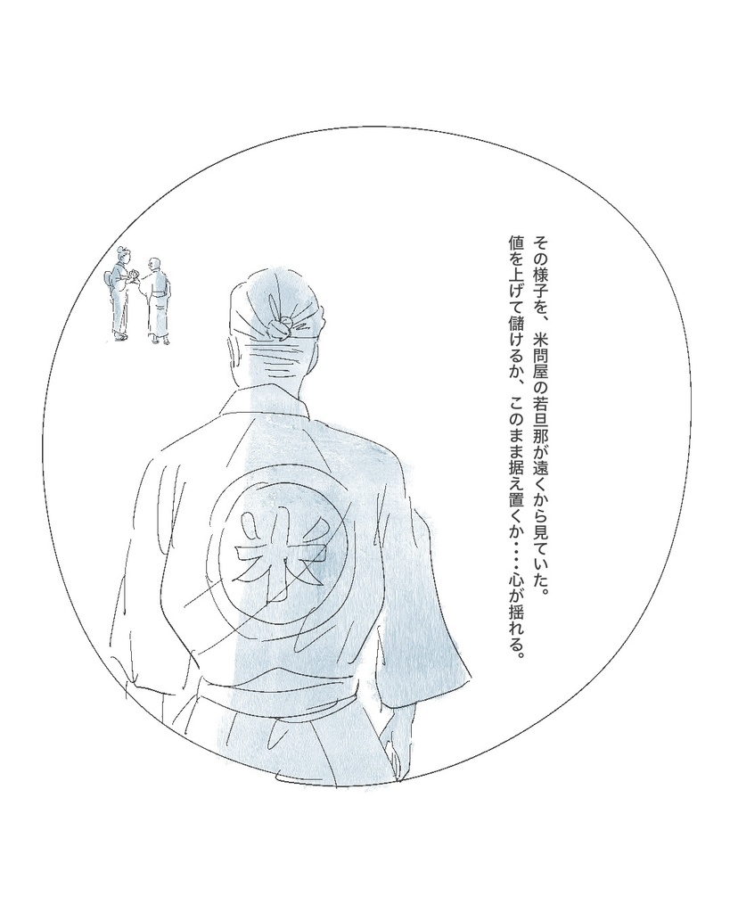 【電子版】名も知らぬ灯