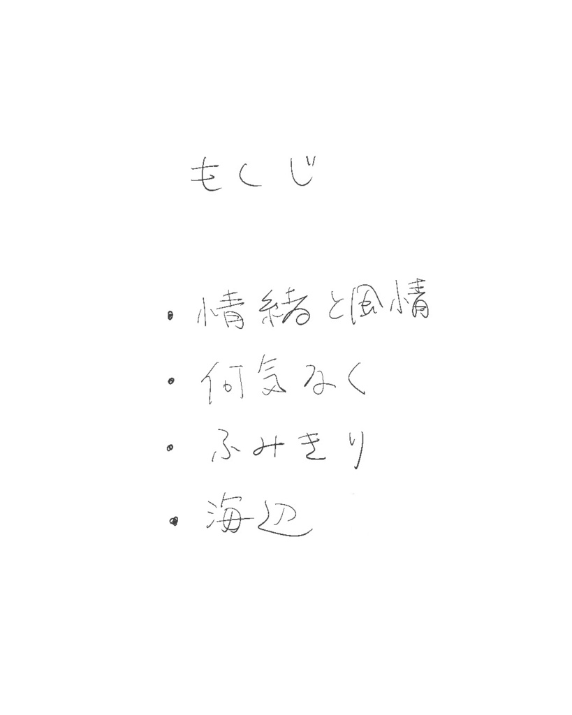 四季折々2