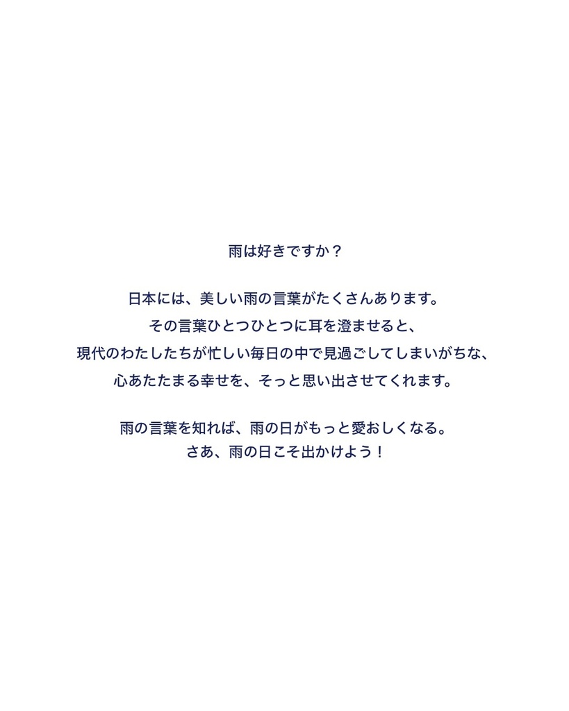 雨美(あみ)