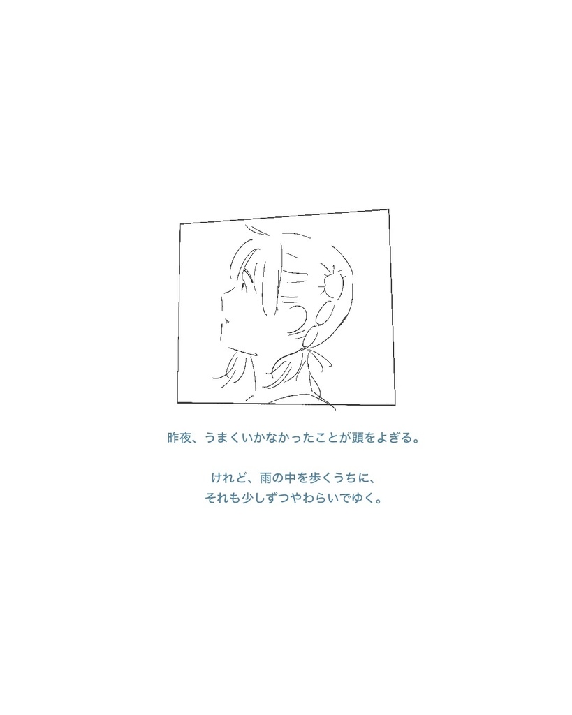 雨美(あみ)