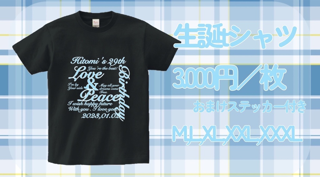 ひとみん生誕Tシャツ