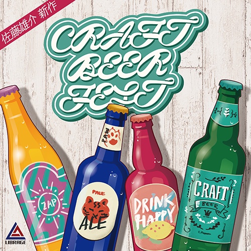 CRAFT BEER FEST(クラフトビールフェス)