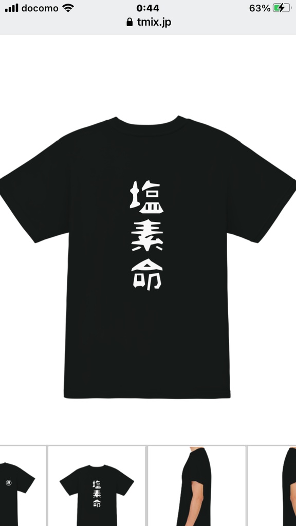 塩素命 Tシャツ お掃除職人きよきよ Booth