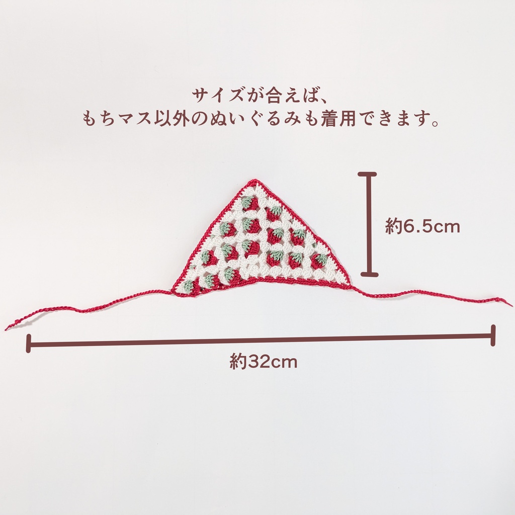 【ぬい用】いちごバブーシュカ🍓