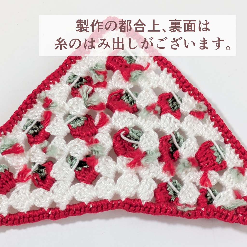 【ぬい用】いちごバブーシュカ🍓