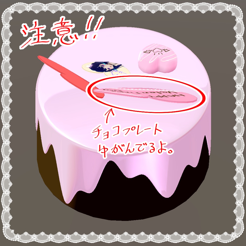 【無料】せりかからのチョコレートケーキ