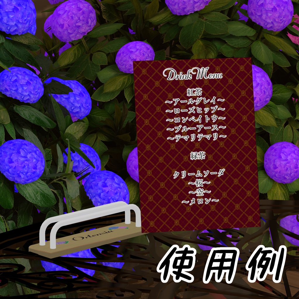 メニュースタンド MenuStand