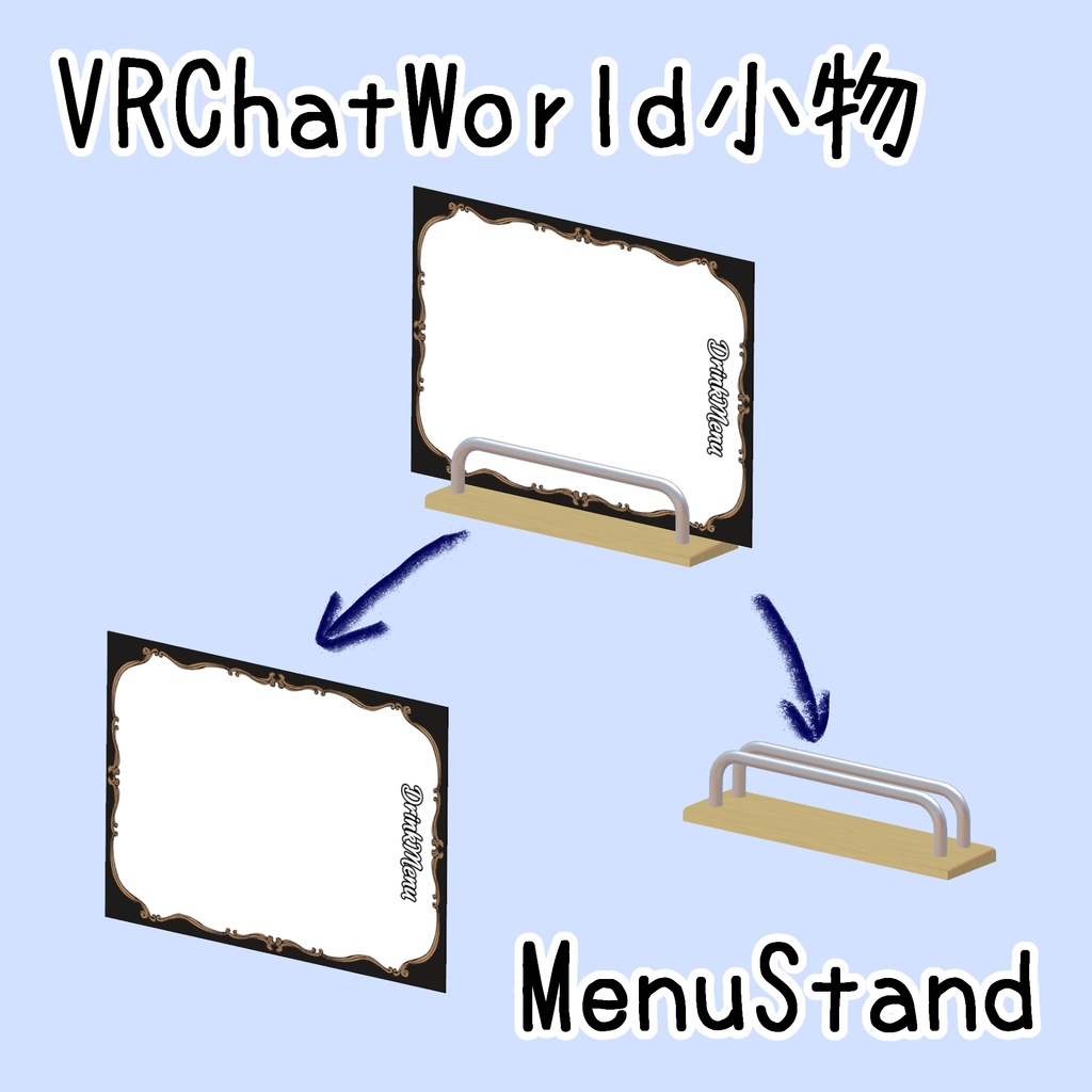 メニュースタンド　MenuStand