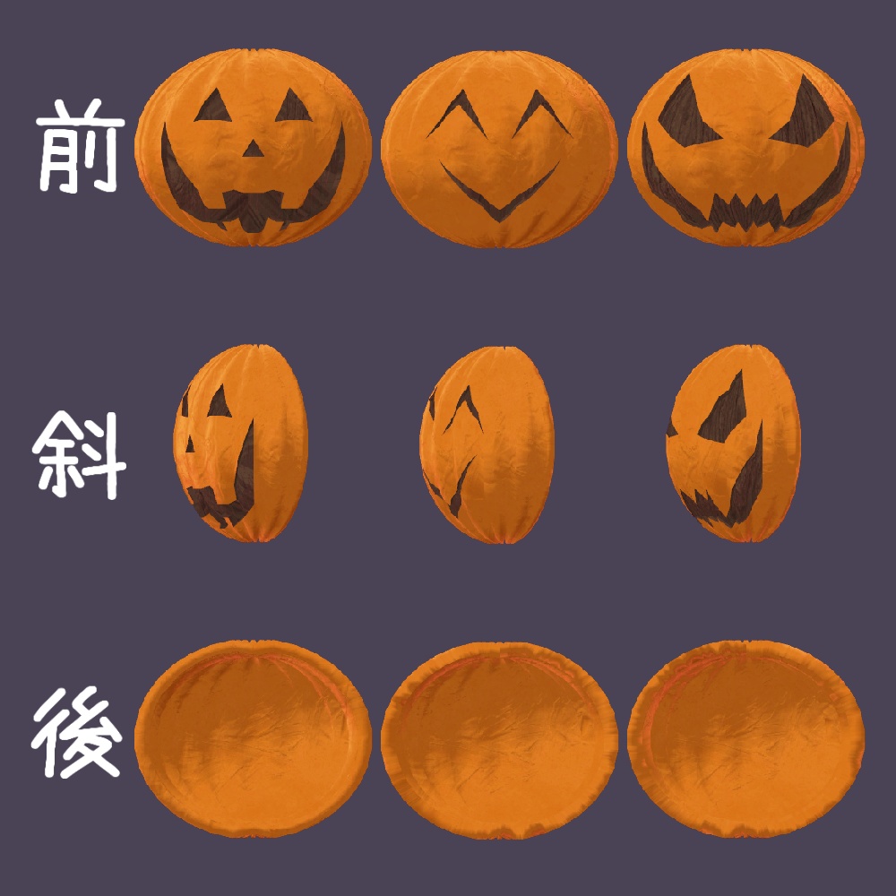 かぼちゃのお面